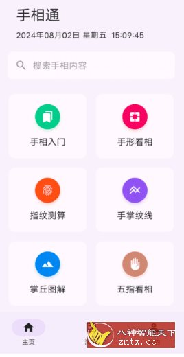 手相通-网亿资源平台