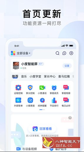 小度-网亿资源平台