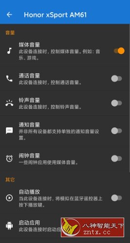 Bluetooth Volume Control 蓝牙音量控制v2.58.1高级版-网亿资源平台
