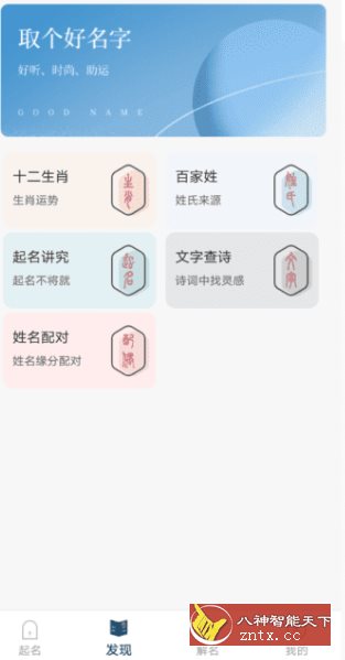 取名字典-网亿资源平台