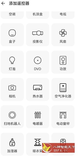 酷控智能遥控器 2.52-网亿资源平台