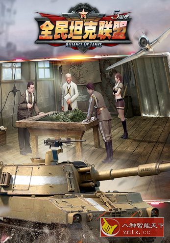 全民坦克联盟1.2.219高级版★史无前例的坦克集群战-网亿资源平台