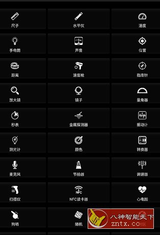 Smart Tools Pro 智能工具箱 v21.0专业版-网亿资源平台