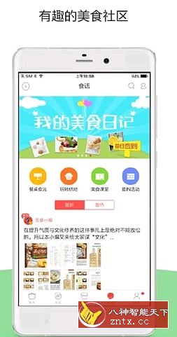 美食杰-网亿资源平台