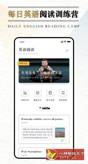 英语外刊-网亿资源平台