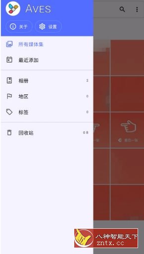 Aves 开源相册v1.11.9-网亿资源平台