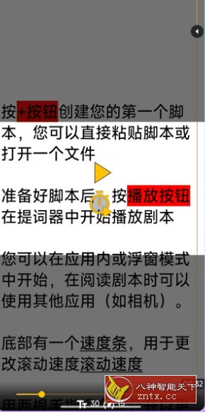 Nano Teleprompter 迷你提词器6.2.5完整版-网亿资源平台