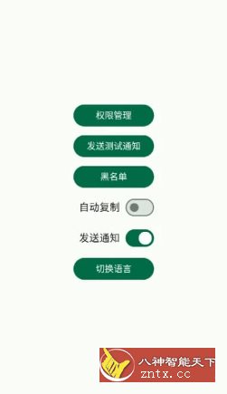 短信验证码自动复制 Otphelper v1.16.4-网亿资源平台