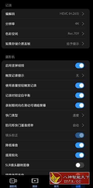 Blackmagic Camera 达芬奇相机v1.2.0024-网亿资源平台