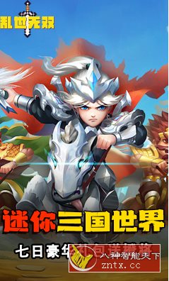 像素三国策略手游：乱世无双v1.0.0完整版-网亿资源平台
