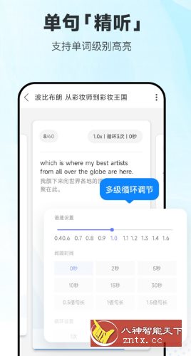 每日英语听力学*版-网亿资源平台