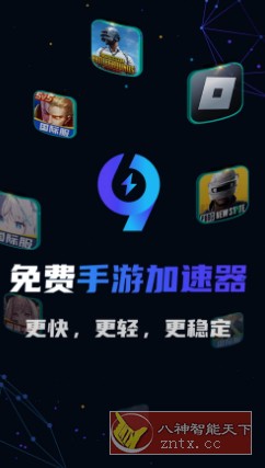 99手游加速-网亿资源平台