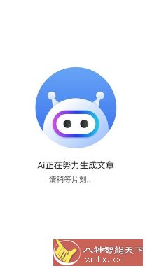 风云作文宝-网亿资源平台