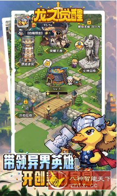 龙之觉醒v1.2.5完美版 --冒险+卡牌+放置模拟经营手游-网亿资源平台