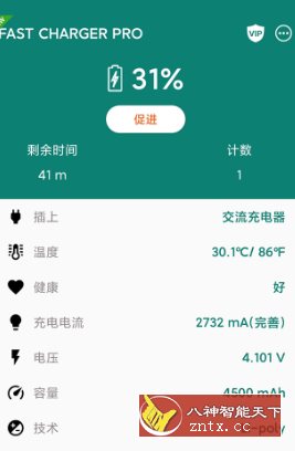 Charging Master Pro 快充 v5.30.6专业版-网亿资源平台
