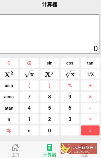 几何计算器-网亿资源平台