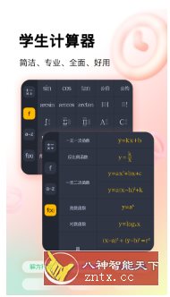 学生计算器-网亿资源平台