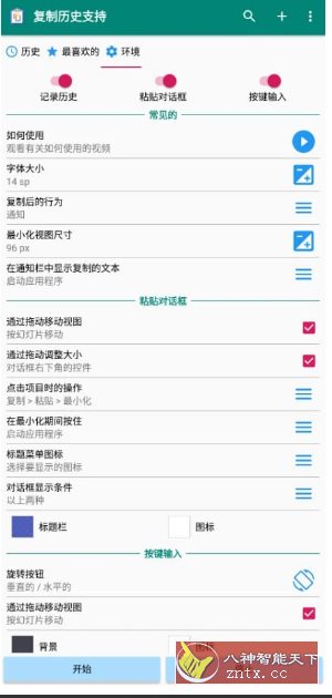 复制历史支持 v5.6-网亿资源平台