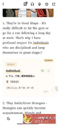 扇贝阅读v4.4.3301高级版-网亿资源平台