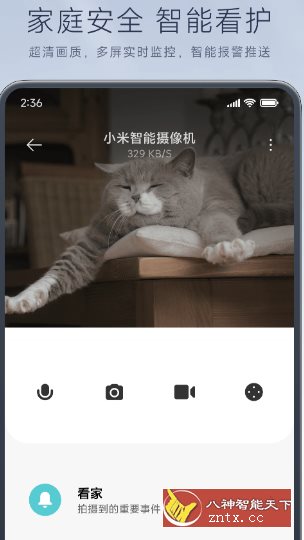 米家谷歌版v9.9.621-网亿资源平台