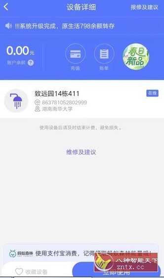 慧生活798-网亿资源平台
