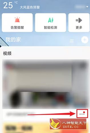 萤石云视频监控-网亿资源平台