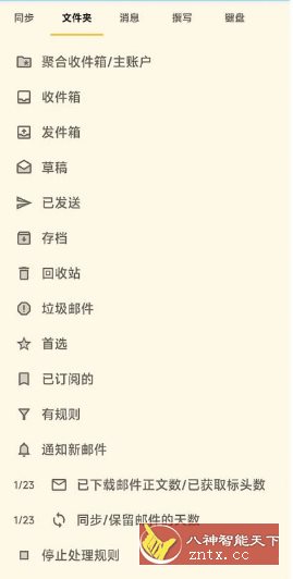 FairEmail 安卓电子邮件 v1.2232-网亿资源平台