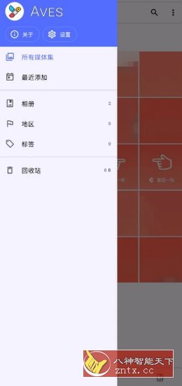 Aves 开源相册 v1.11.13-网亿资源平台