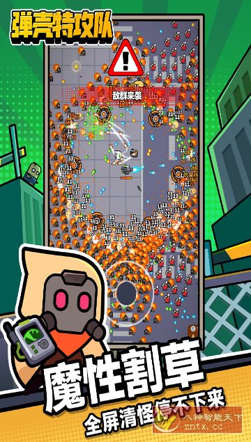 弹壳特攻队v3.2.0无限刷装备★全新超爽动作射击割草游戏-网亿资源平台