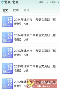 中考真题v1.00 ★历年中考真题及解析-网亿资源平台