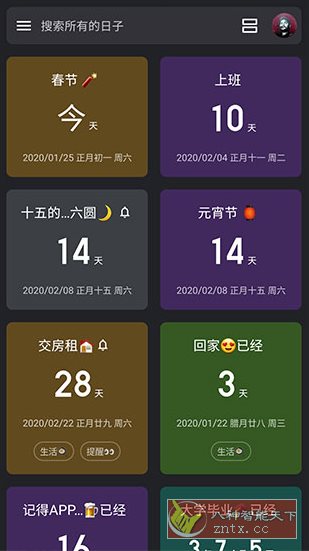 记得日子-网亿资源平台