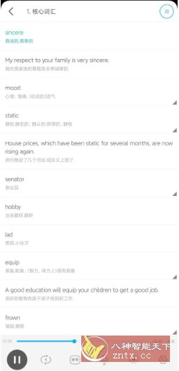 掌上英语四级V1.0-网亿资源平台