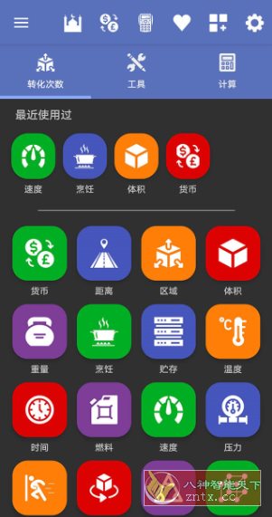 All in One Unit Converter Pro 全能单位转换器v4.5.0专业版-网亿资源平台