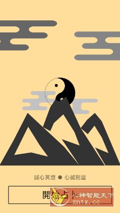 易经钱卦占卜V8.23.11.20-网亿资源平台