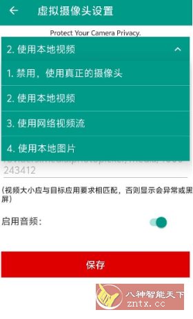 虚拟摄像头-网亿资源平台