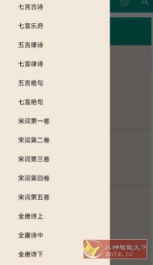 唐诗与宋词 5.20-网亿资源平台