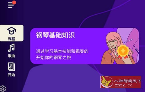 Simply Piano 钢琴陪练 v7.28.4高级版-网亿资源平台