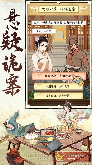 文字策略养成国风手游：城池攻坚战v3.1.6免激活版-网亿资源平台