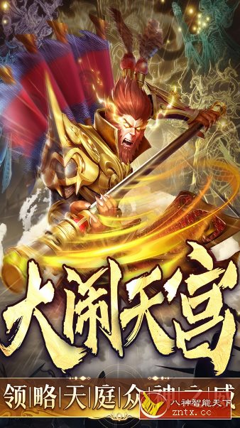 捕鱼新纪元v8.1终极版 --3D全景呈现最强捕鱼游戏-网亿资源平台