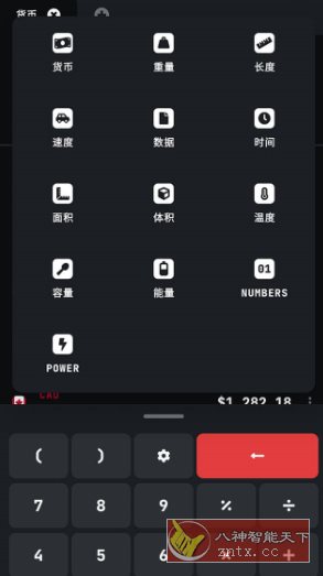 单位换算 Unit Lab v8.3 高级版-网亿资源平台