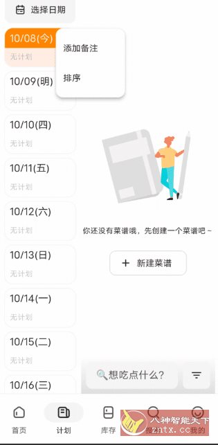 料理笔记-网亿资源平台