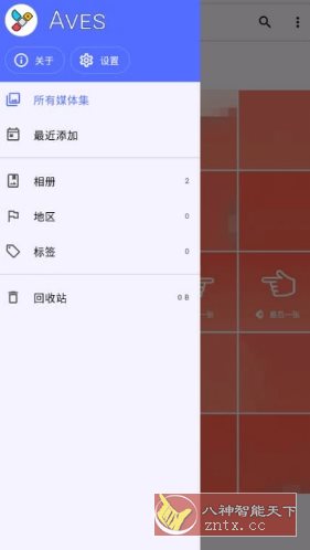 Aves 开源相册 v1.11.15-网亿资源平台