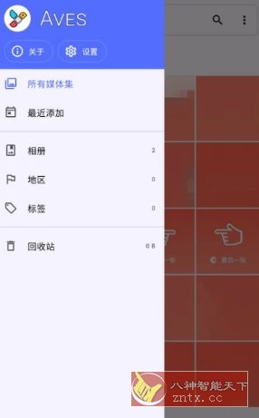 Aves 开源相册 v1.11.16-网亿资源平台
