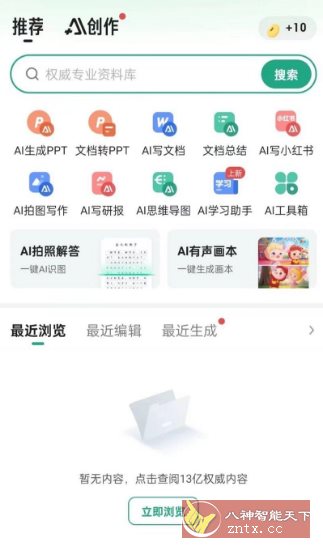 百度文库 v9.0.80-网亿资源平台