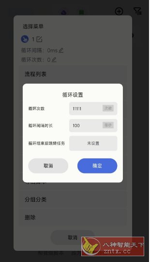 自动点击宝1.7.5-网亿资源平台