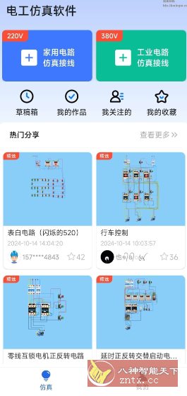 电工仿真软件v3.0.0-网亿资源平台