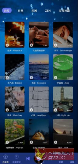 熊猫睡眠助手3.03纯净版-网亿资源平台