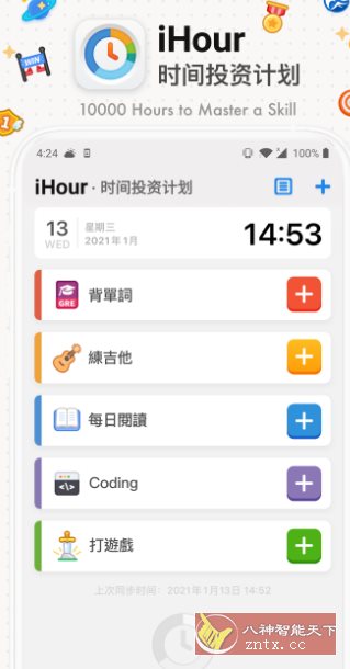iHour-网亿资源平台
