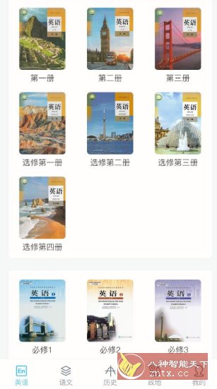 掌上高中 v1.6.0 绿色版-网亿资源平台