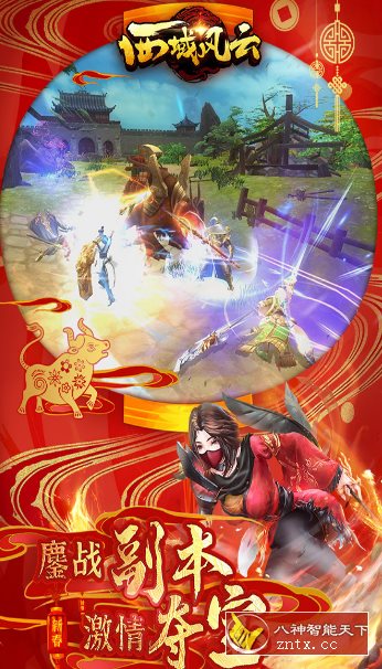 【3D影视级画质武侠ARPG游戏】3D西域风云7.0.18392无限刷金-网亿资源平台